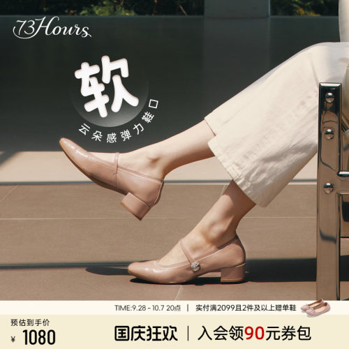 73hours法式裸粉色玛丽珍鞋
