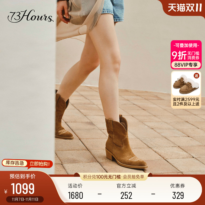 73hours美拉德尖头西部靴