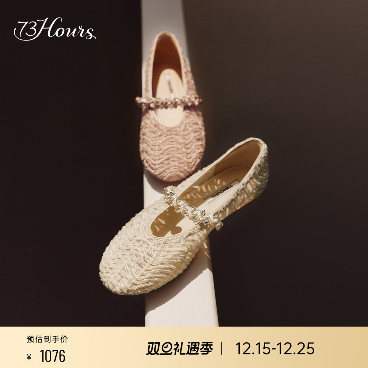 73hours芭蕾风玛丽珍鞋