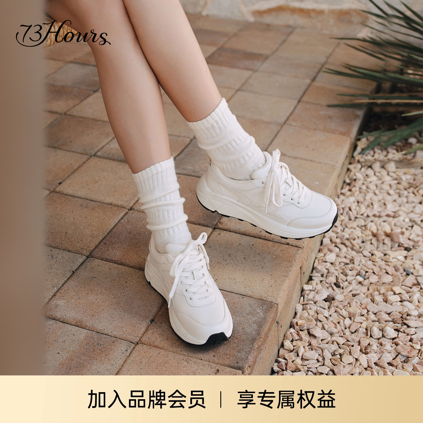 73hours厚底运动休闲鞋阿甘鞋