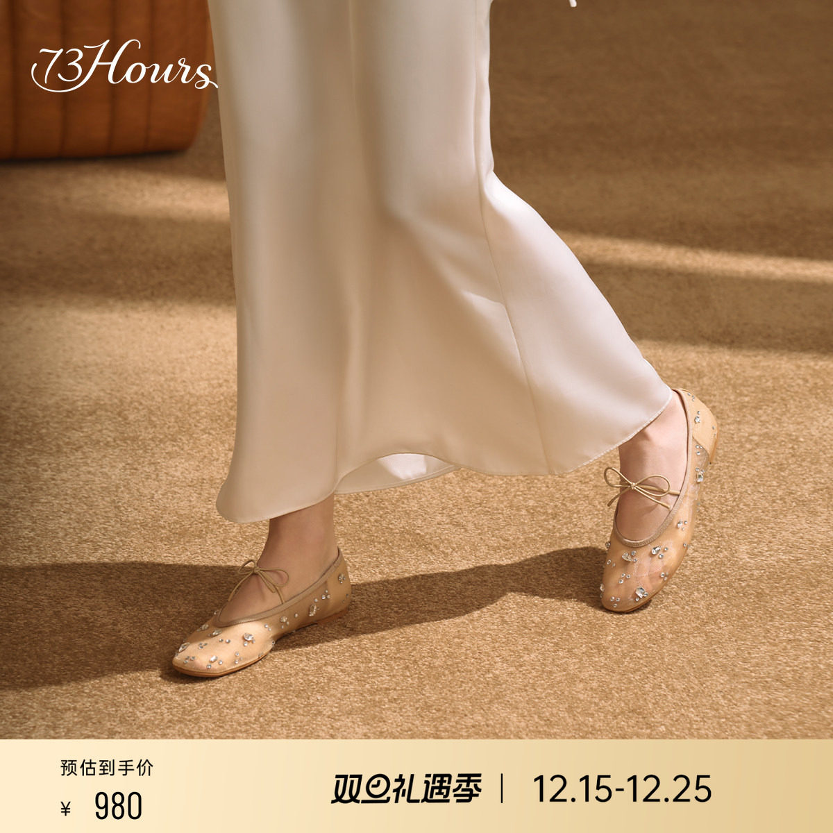 路静音同款73hours女鞋卡普里岛25春夏新款玛丽珍平底芭蕾网纱鞋