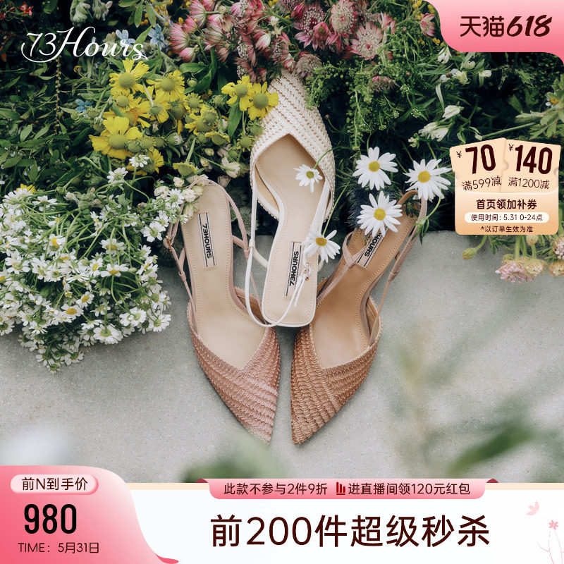 73hours女鞋温柔花海2026春季新款网纱法式不累脚高跟鞋后空凉鞋