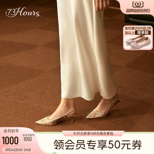 凉鞋 博主同款 尖头外穿法式 节日碎片高跟春新款 女 73hours女鞋