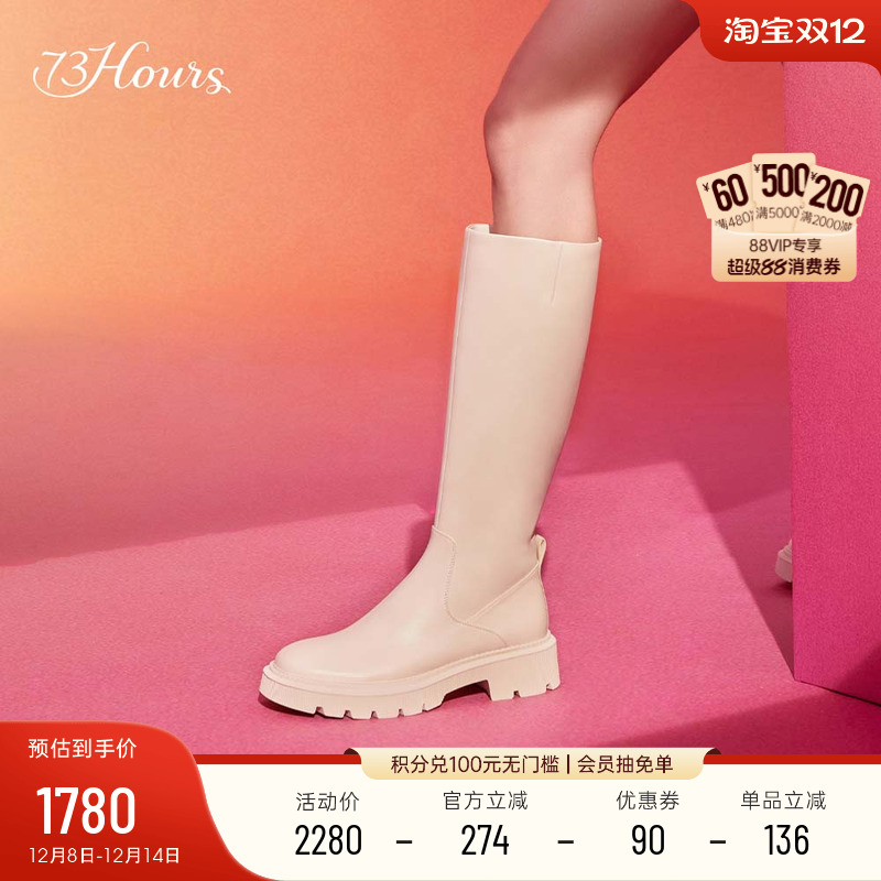 73hours帅气白色厚底长靴骑士靴