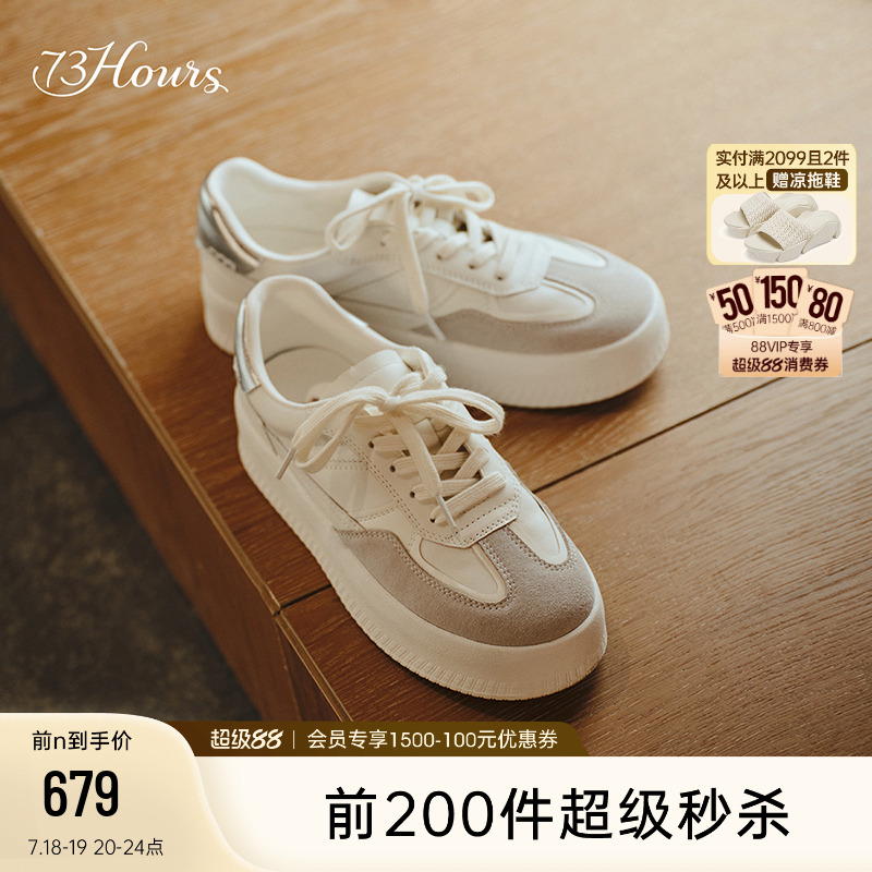 73hours厚底增高小白鞋德训鞋