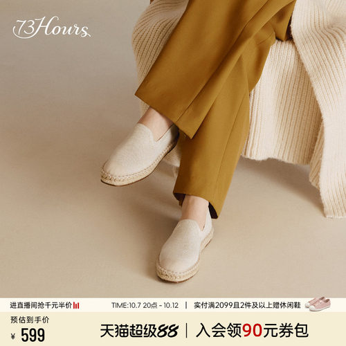 73hours渔夫鞋一脚蹬透气飞织鞋