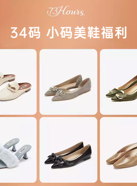 【34码粉丝福利】73Hours女鞋春夏新款乐福鞋高跟单鞋女凉鞋拖鞋