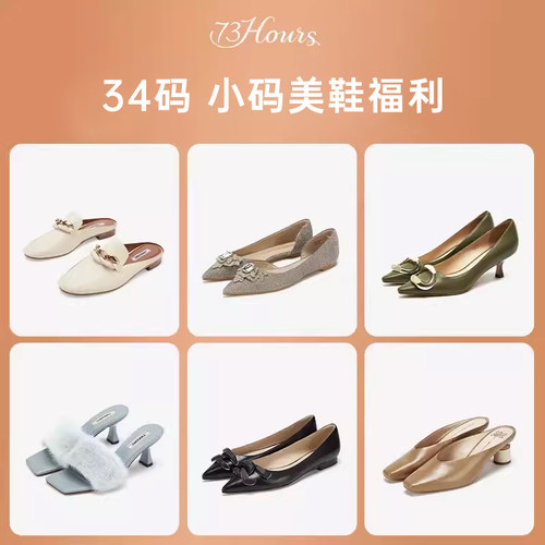 73Hours通勤小猫跟高跟鞋