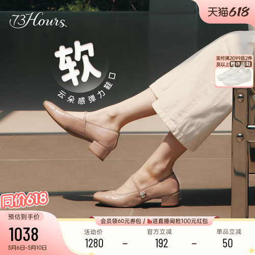 73hours法式裸粉色玛丽珍鞋