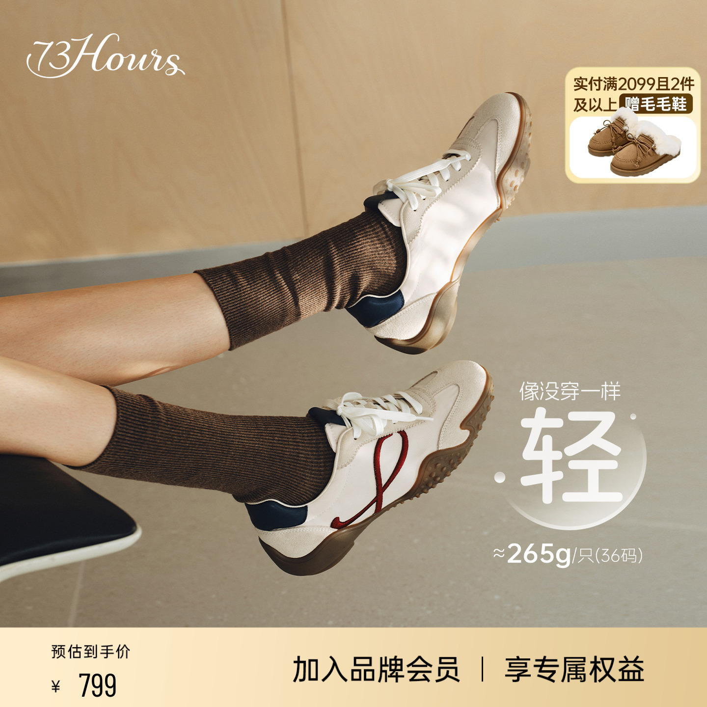 73hours复古百搭德训鞋