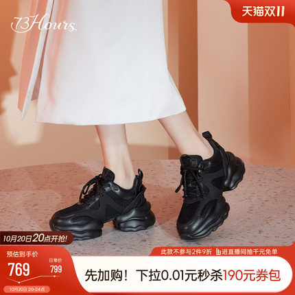 明星同款73hours女鞋新款椰椰奶冻休闲运动鞋黑色轻便厚底老爹鞋