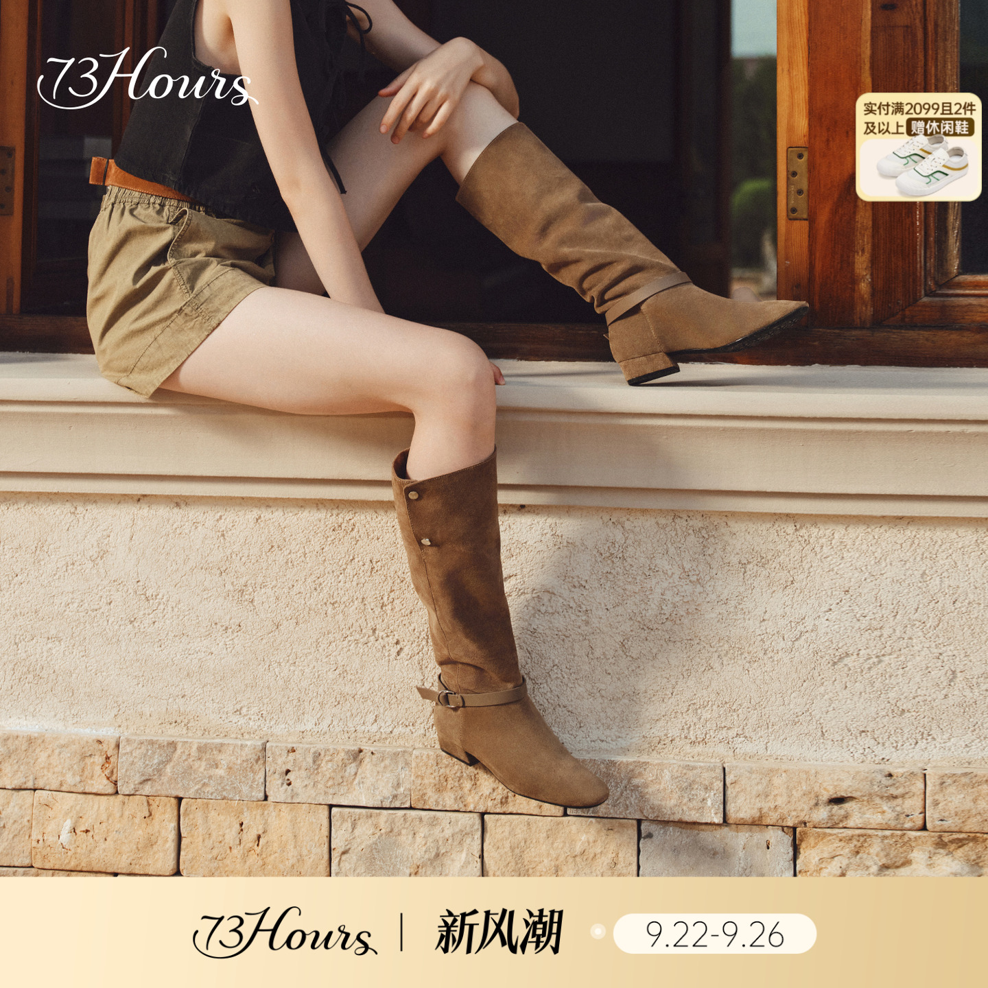 73hours波嬉风长筒西部靴