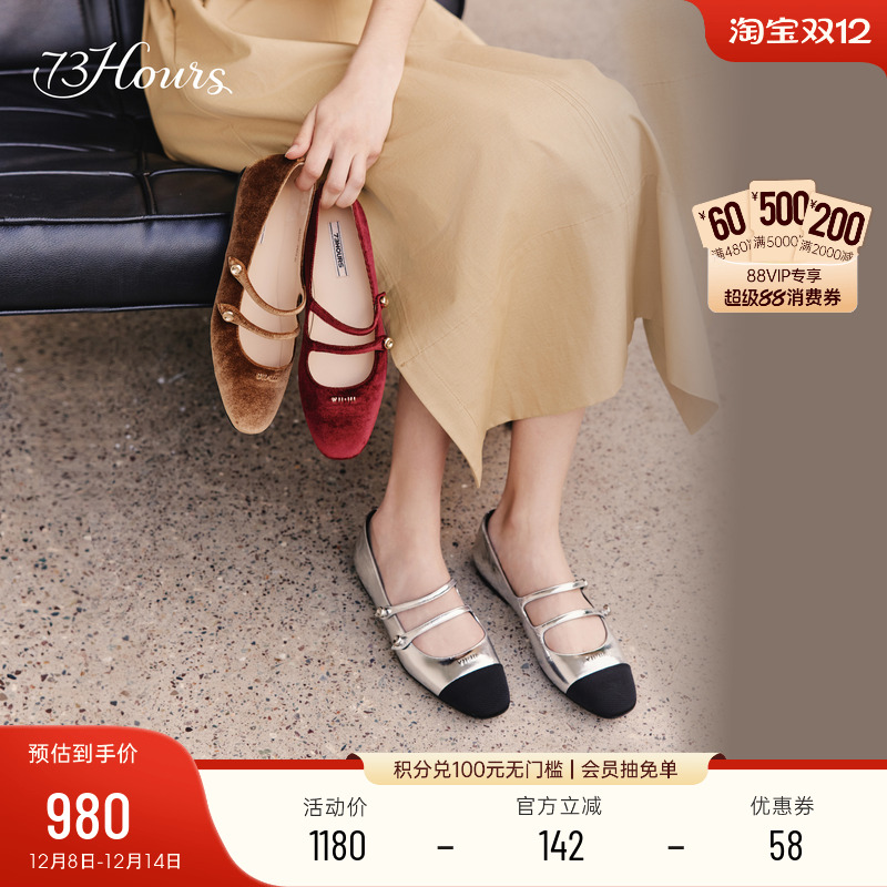 73hours气质复古玛丽珍鞋