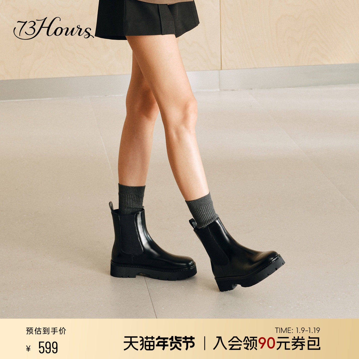 【下拉领券】73hours女鞋飞行日记25冬新款英伦风切尔西靴弹力靴,淘宝优惠券,粉丝福利购,淘宝优惠卷