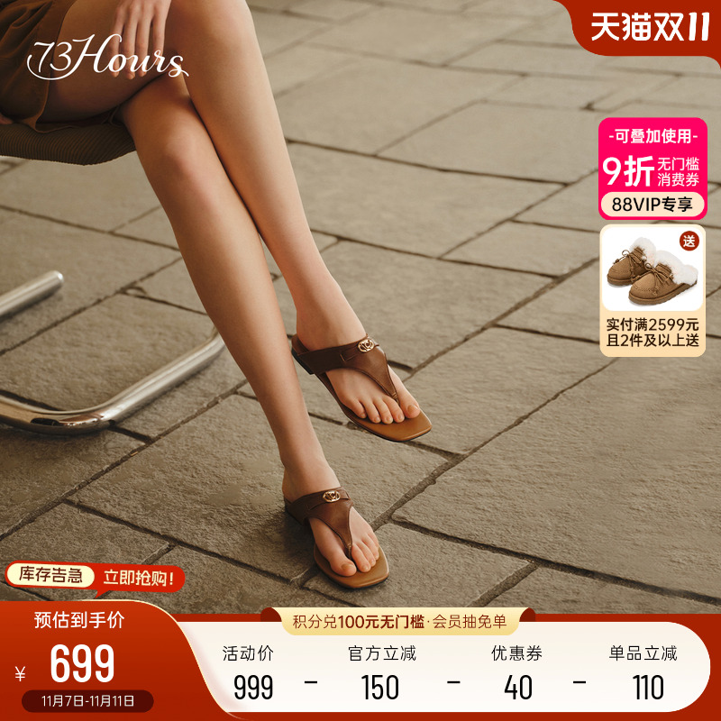 73hours度假风人字拖鞋
