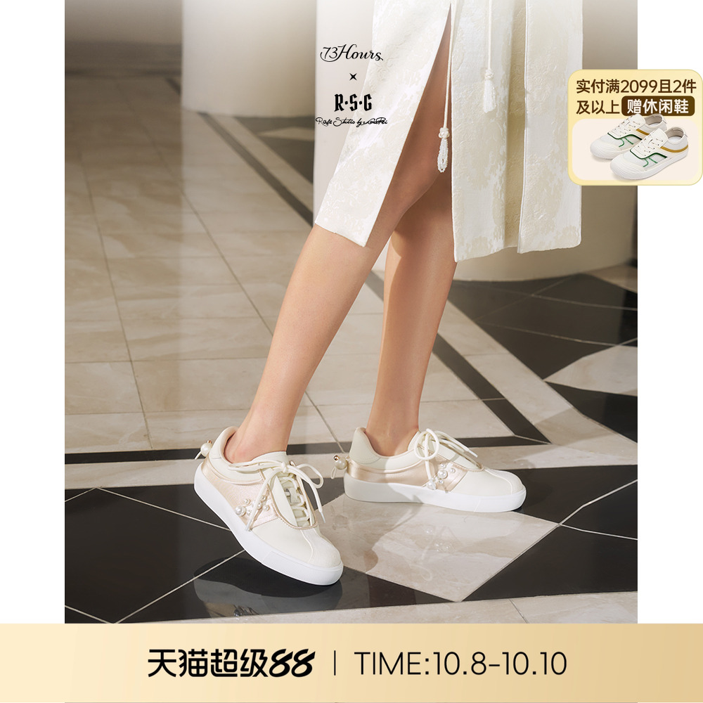 73hours小白鞋休闲板鞋