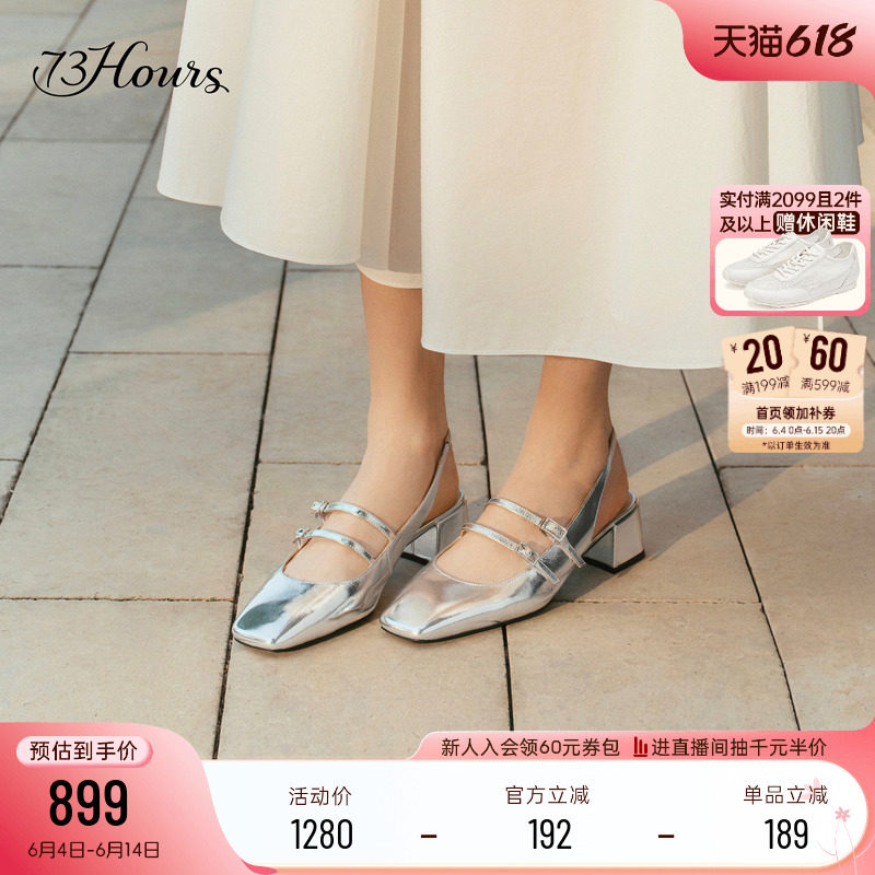 小桃同款73hours女鞋Corrin2026春季新款银色复古粗跟玛丽珍凉鞋
