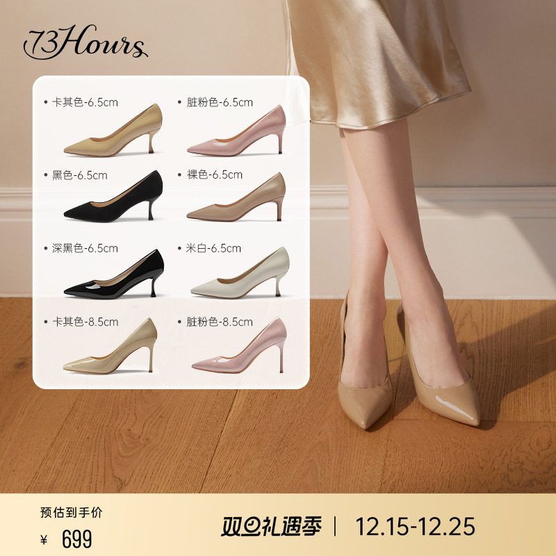 73hours通勤细跟浅口单鞋优雅