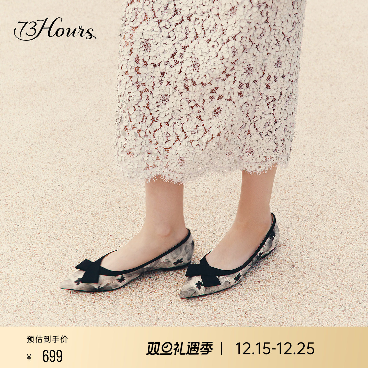 73hours女鞋柔软时分2025秋新款尖头平底单鞋新中式蝴蝶结网纱鞋