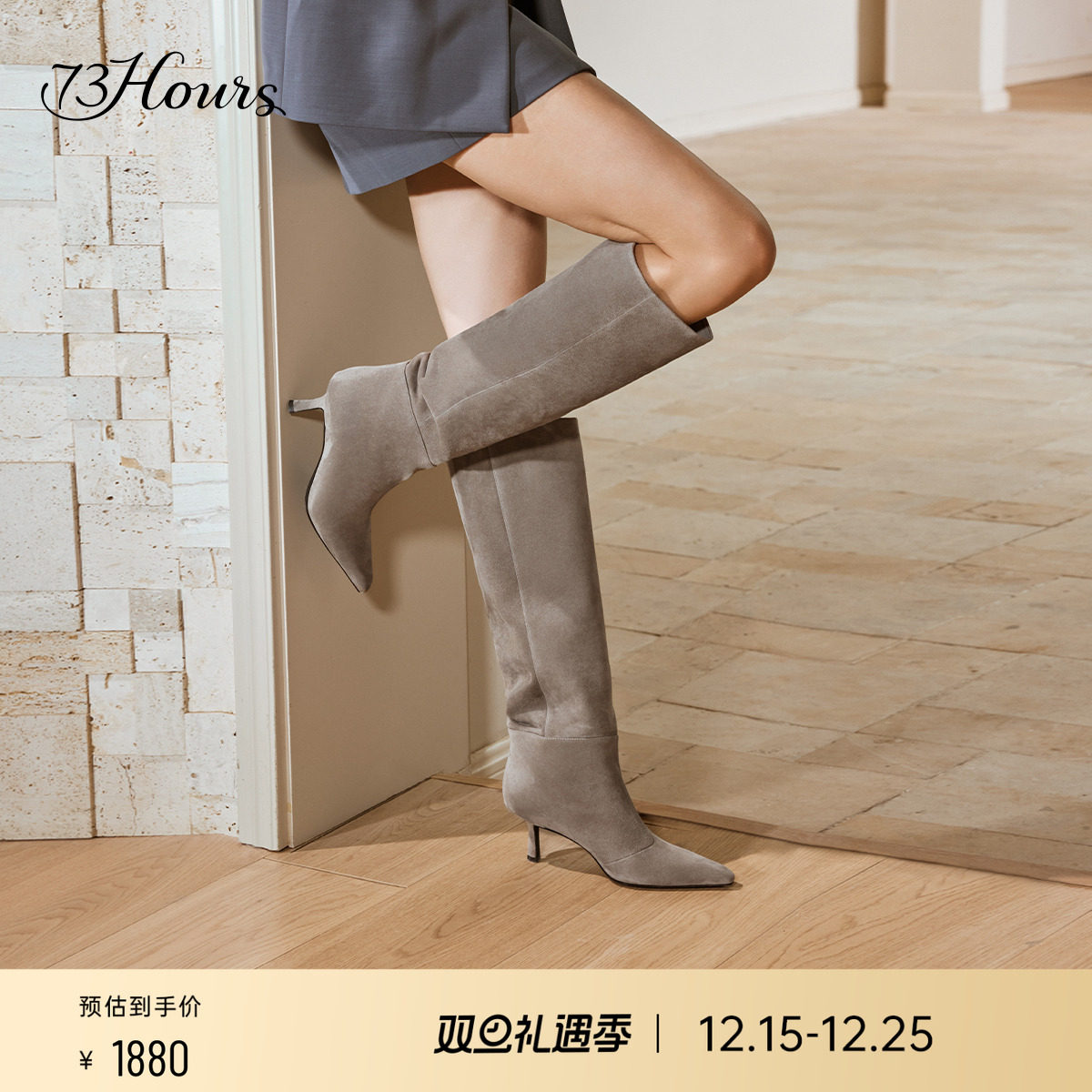 73hours尖头细跟长筒堆堆靴