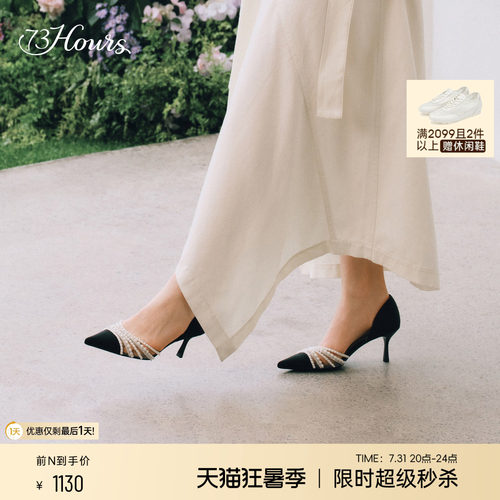 73hours珍珠序列尖头细跟高跟鞋