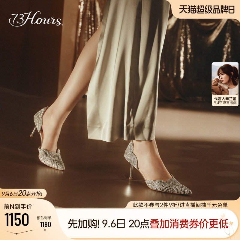 73hours尖头仙女宴会高跟鞋图片