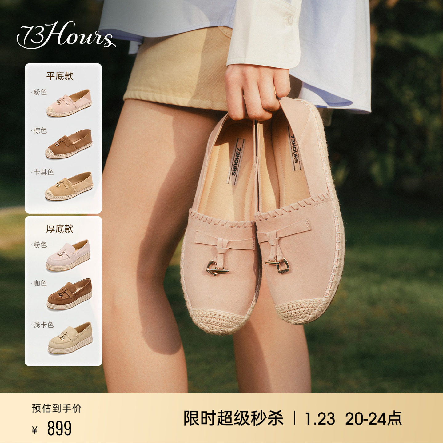 73hours女鞋马耳他2026春季新款一脚蹬草编复古渔夫鞋厚底乐福鞋,女鞋,渔夫鞋,淘宝优惠券,粉丝福利购,淘宝优惠卷