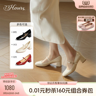 73hours女鞋 玛丽珍粗跟单鞋 心动offer春季 法式 新款 王楚然春晚同款