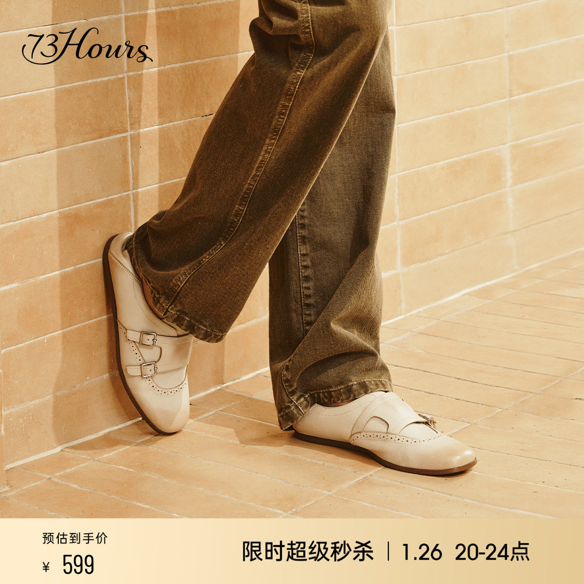 方枪枪同款73hours女鞋伯爵可可2025春新款两穿米白色乐福孟克鞋,淘宝优惠券,粉丝福利购,淘宝优惠卷