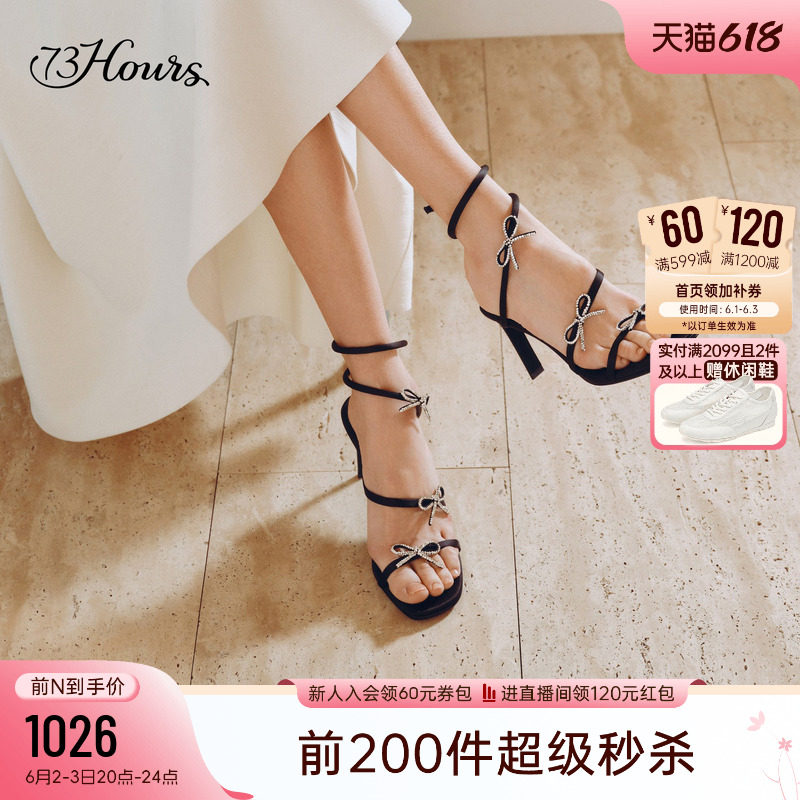 73hours女鞋First Dance2026夏季新款闪钻细跟高跟鞋罗马时装凉鞋