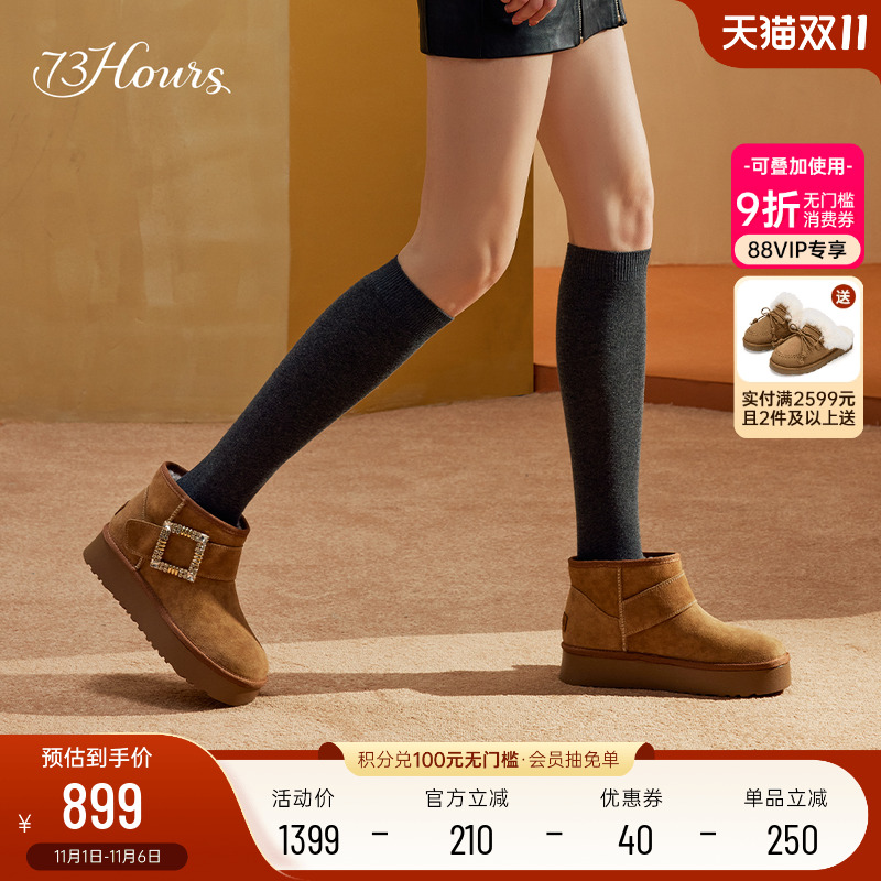 73hours冬季纯色厚底雪地靴