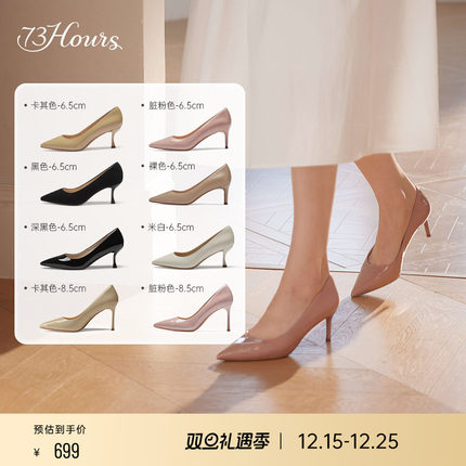 明星同款73hours女鞋Brittany通勤尖头裸色高跟鞋细跟浅口单鞋