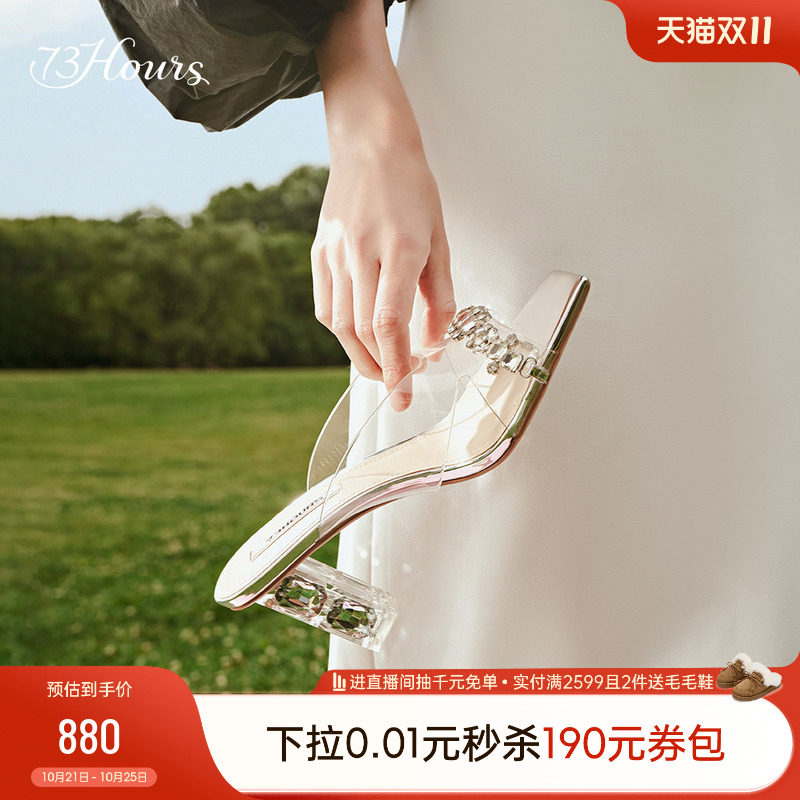 73hours女鞋Hot Summer夏新款一字拖透明高跟鞋水晶拖鞋女外穿