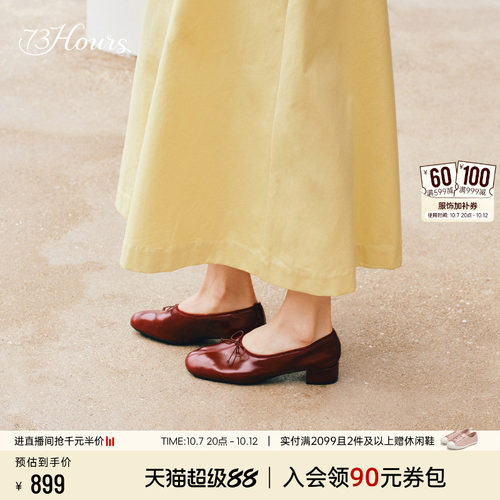73hours方头甜美芭蕾鞋