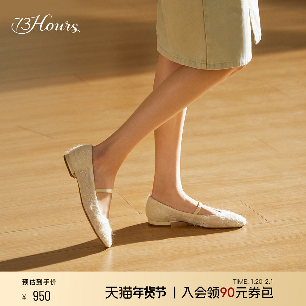 73hours女鞋奶油樱花秋季新款蕾丝尖头玛丽珍鞋女气质舒适平底鞋,女鞋,玛丽珍鞋,淘宝优惠券,粉丝福利购,淘宝优惠卷