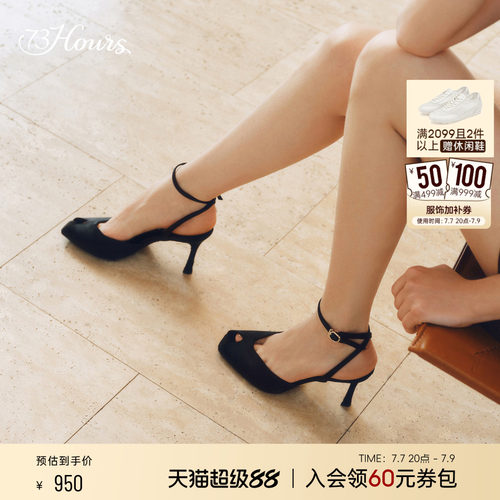 时髦三角形鱼嘴 显瘦V形鞋口设计