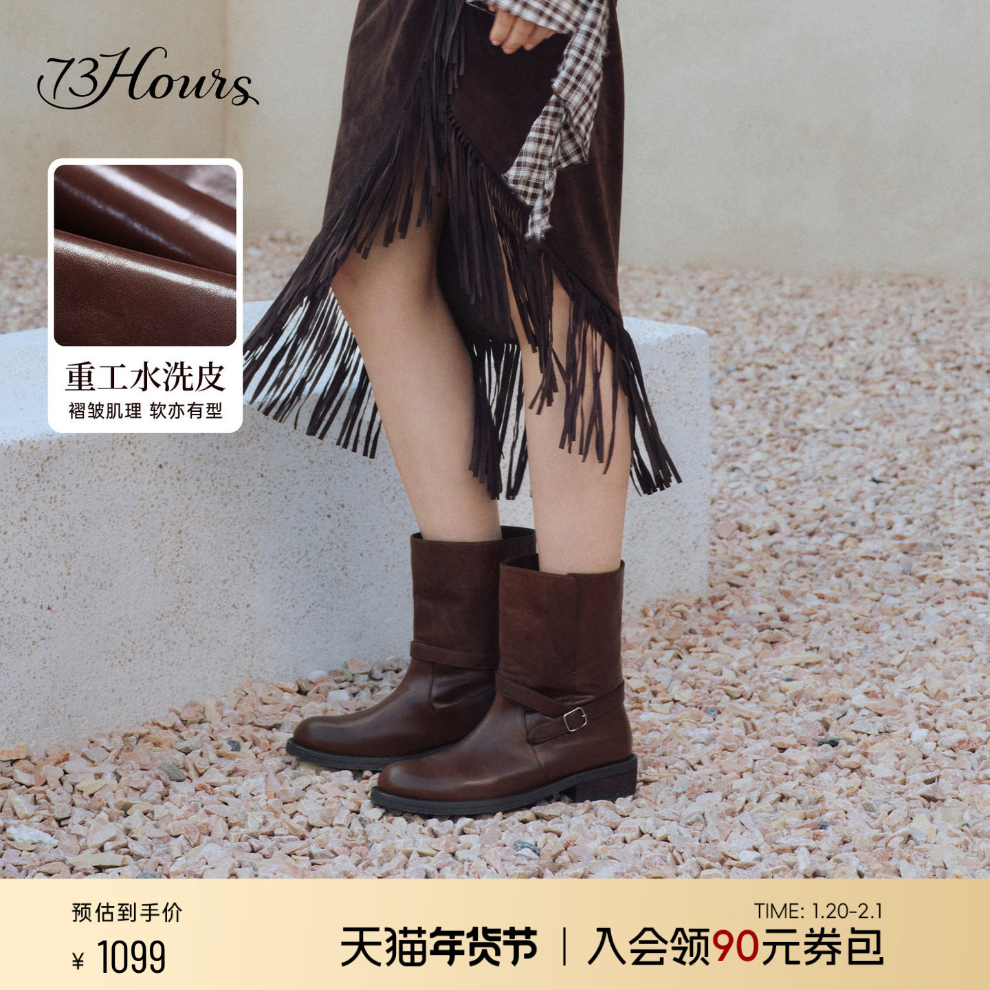 73hours女鞋公路旅行2025冬季新款复古西部靴棕色短靴时装靴子女,女鞋,西部靴,淘宝优惠券,粉丝福利购,淘宝优惠卷