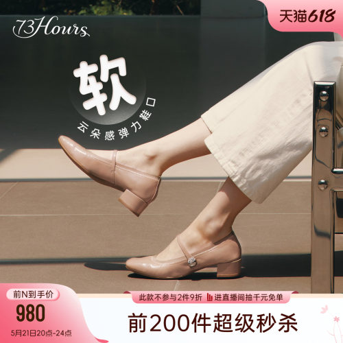 73hours法式裸粉色玛丽珍鞋
