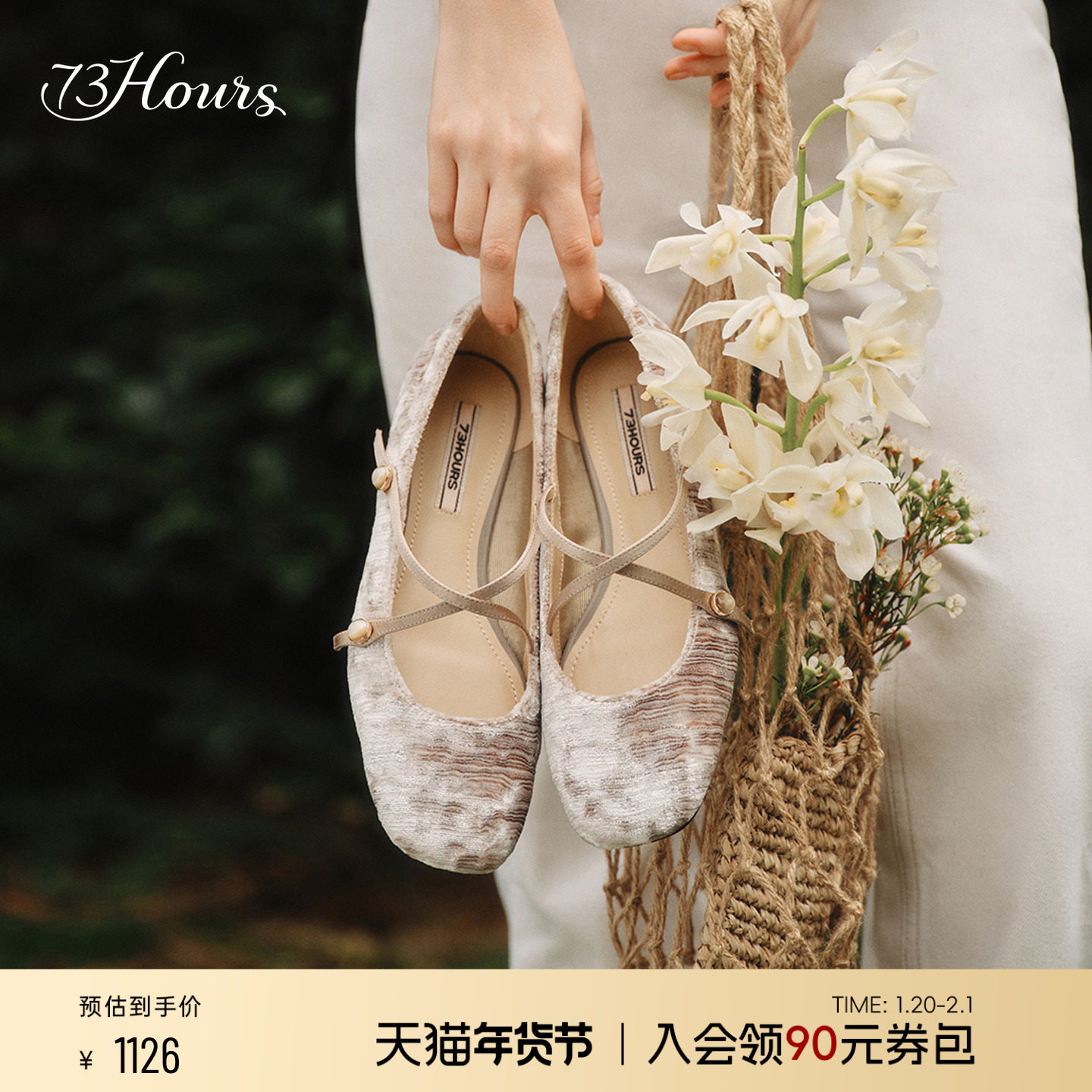 73hours女鞋一抹明亮2026春季新款法式复古玛丽珍鞋粗跟浅口单鞋,女鞋,玛丽珍鞋,淘宝优惠券,粉丝福利购,淘宝优惠卷