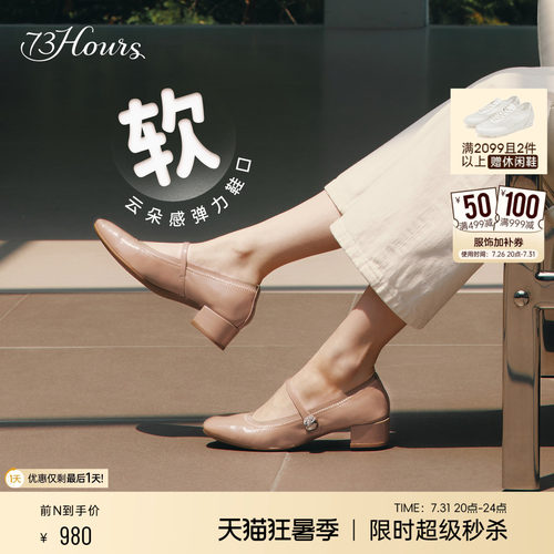 73hours法式裸粉色玛丽珍鞋
