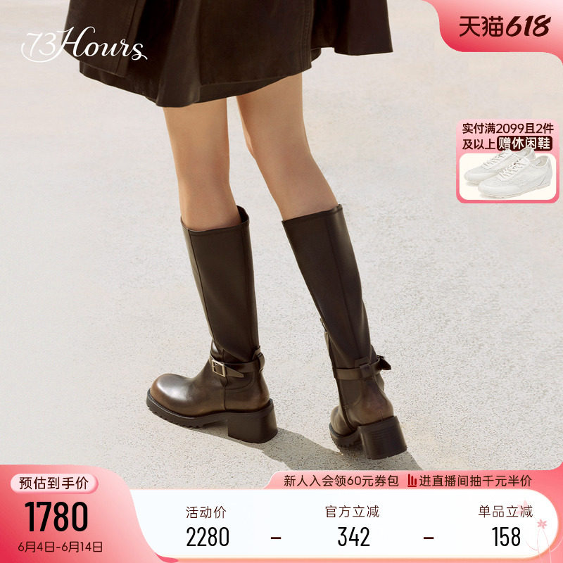 明星同款73hours女鞋安可舞台冬季新款棕色雅丹风长筒靴骑士靴女