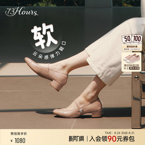 73hours法式裸粉色玛丽珍鞋