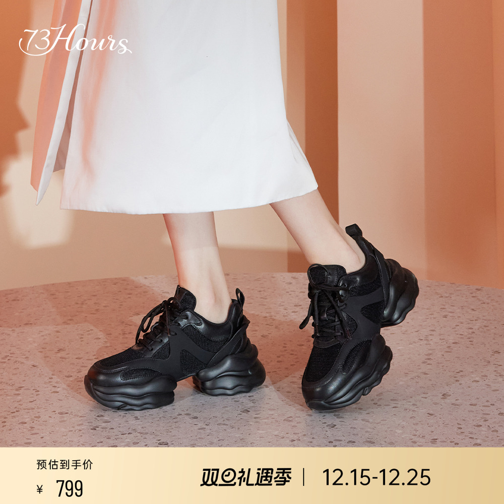 73hours云朵厚底老爹鞋