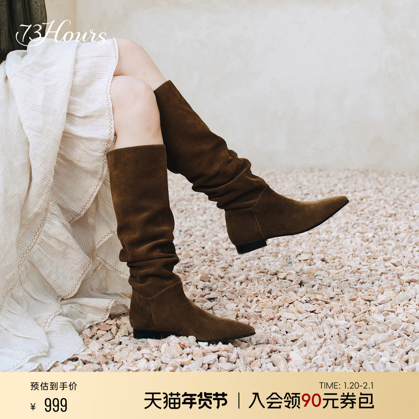 73hours女鞋纳什维尔2025冬季新款尖头棕色长筒西部靴显瘦堆堆靴,女鞋,西部靴,淘宝优惠券,粉丝福利购,淘宝优惠卷