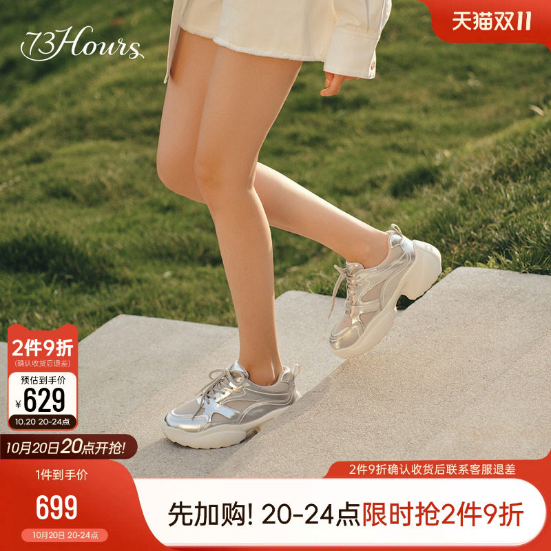 73hours女鞋周日暂停秋新款银色休闲鞋厚底老爹鞋