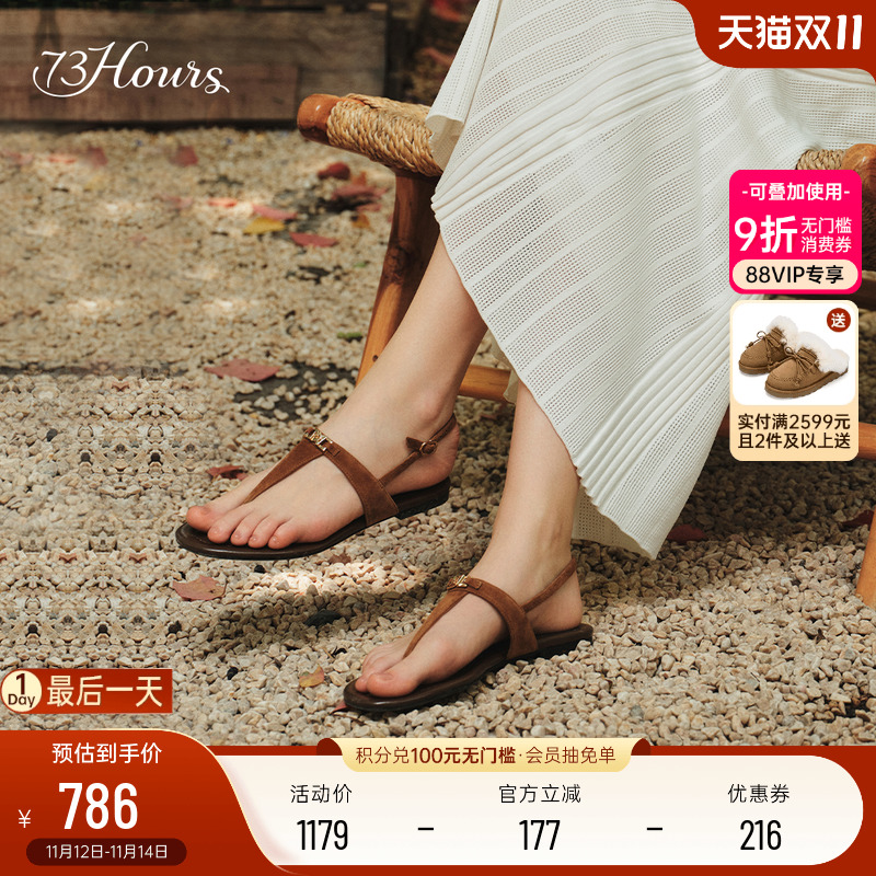 孙千同款73hours女鞋跳进假日2025夏新款夹趾罗马凉鞋外穿人字拖