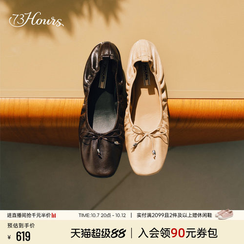 73hours方头薄底弹力芭蕾舞鞋
