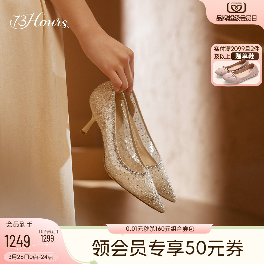 73hours女鞋十四行诗蕾丝水钻高跟鞋女秀禾婚纱新娘婚鞋浅口单鞋