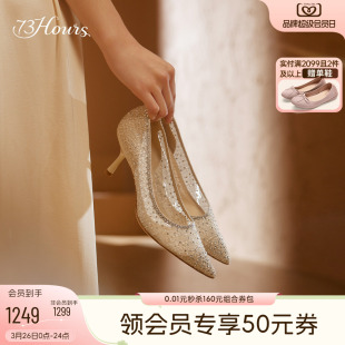 浅口单鞋 女秀禾婚纱新娘婚鞋 十四行诗蕾丝水钻高跟鞋 73hours女鞋