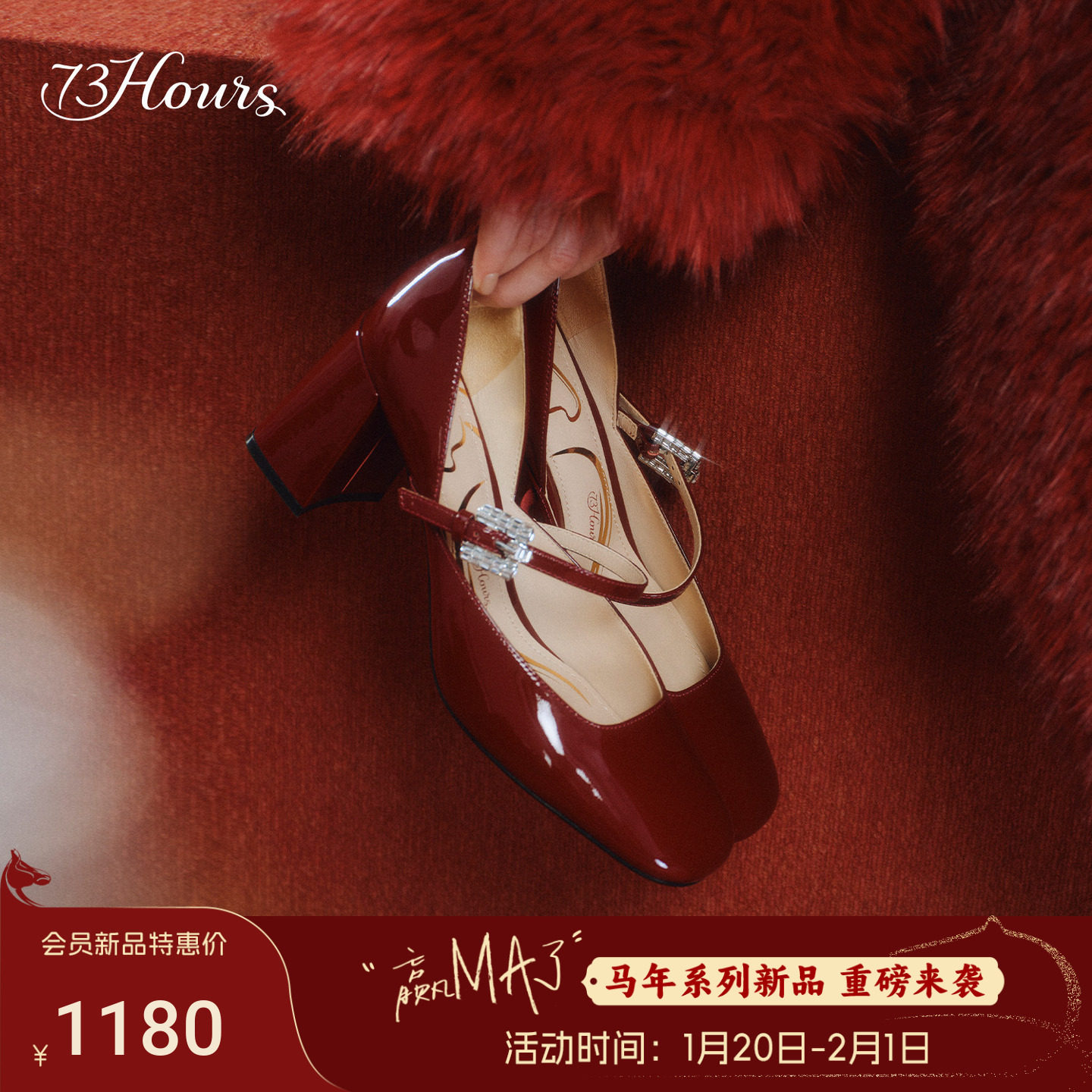 马年系列73hours女鞋爱情小说2026春新款法式高跟鞋红色玛丽珍鞋,女鞋,玛丽珍鞋,淘宝优惠券,粉丝福利购,淘宝优惠卷